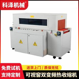 智能恒温热收缩机POF膜收缩炉可视窗恒温热收缩炉风向可调塑封