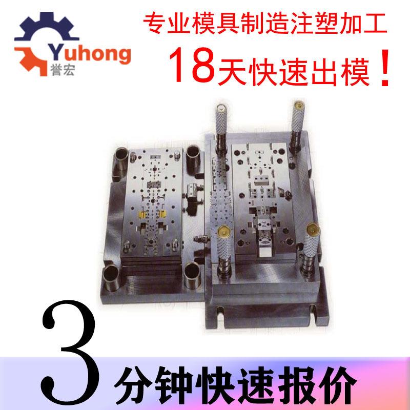 家用电器塑料制品模具开模塑胶精密模具制造注塑加工与生产成型