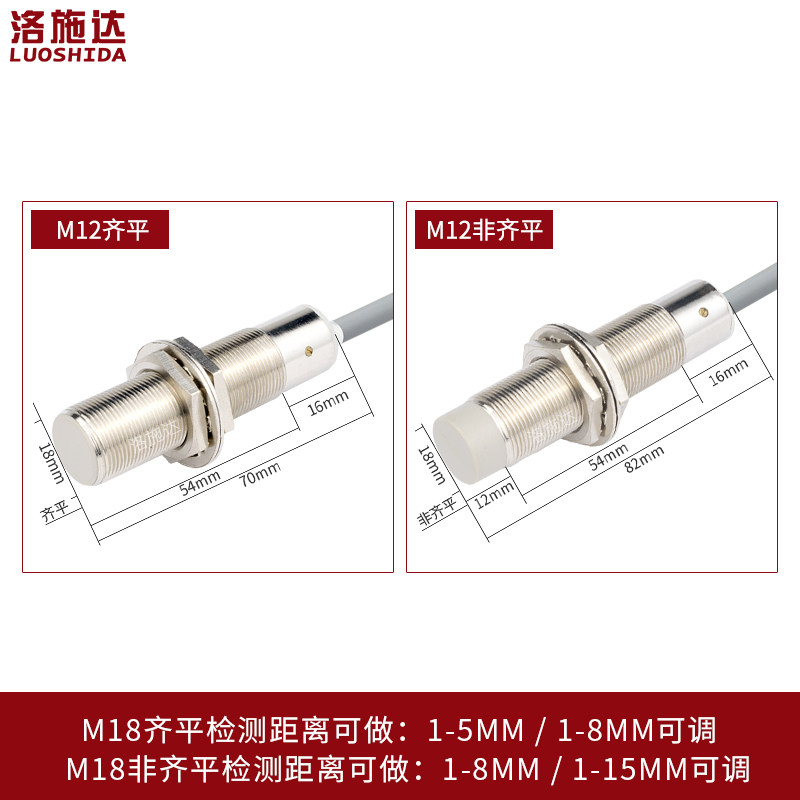 M电容式接近关液位传感器物料检测感应关C5NO三线2
