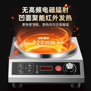 苏盛W大功率凹面电陶炉真猛火家用商用炒菜炉多功能挑锅具