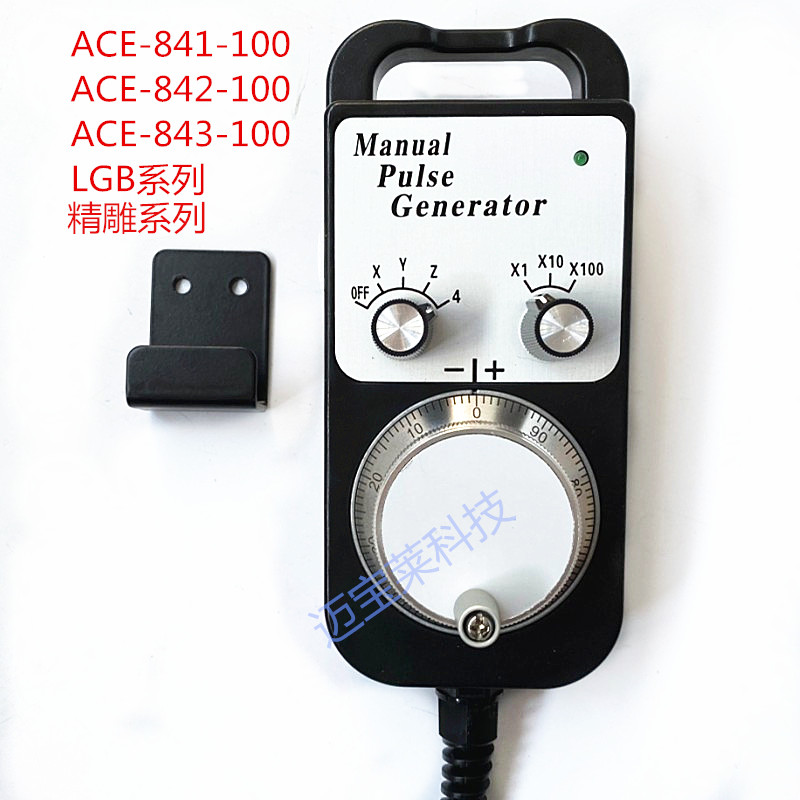 精雕手轮ACE-841电子手轮 沈阳加工中心/雕刻机/数控手持盒SS-941