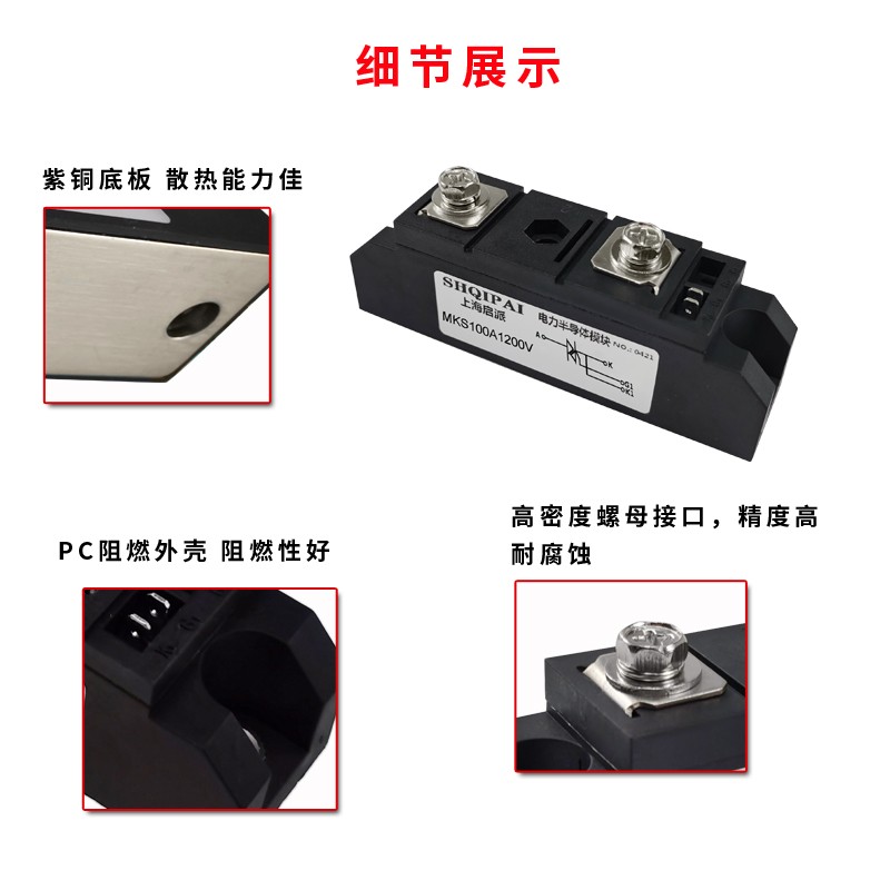 双向可控硅100A1200V模块 MKS1A加热控温200A 点焊机 大电流