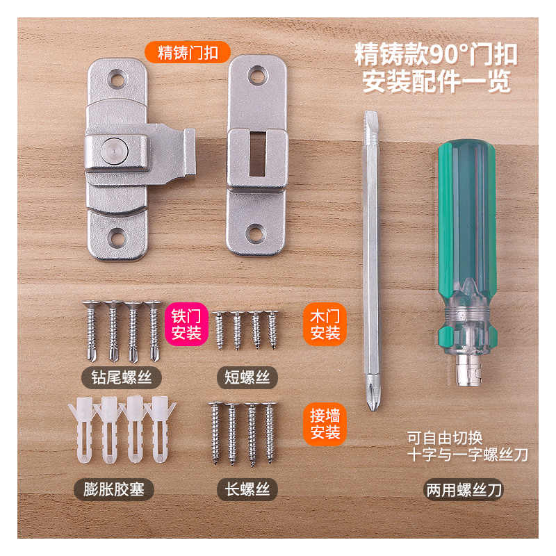 免打孔不锈钢推拉门锁扣老式90度铁门搭扣防盗门扣插销门栓粘贴式