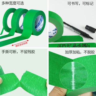 外墙真石漆分格美纹纸胶带美缝喷漆遮蔽水沙包分割线分色纸耐温装