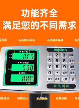 iln电子秤商用精度地磅秤精准便携磅秤称重器菜市场卖菜台秤