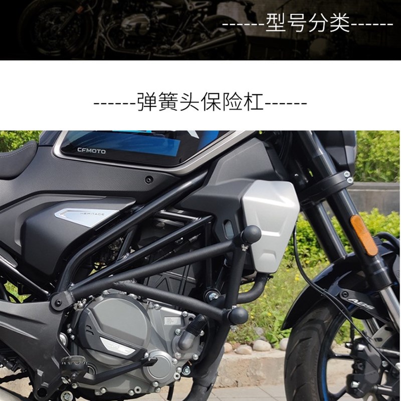 适用春风CF250-7楚留香CLX250摩托车防摔前保险杠保护杠改装配件