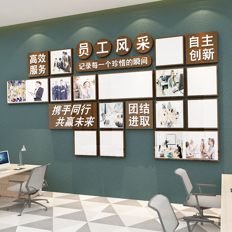 办公会议室装饰销售团队照片墙面贴员工风采荣誉展示公司企业文化