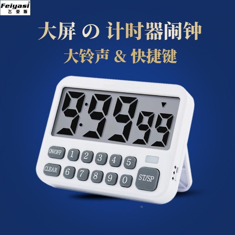大屏计时器多通道厨房专用学生学习时间管理款震动V闹钟定时器三