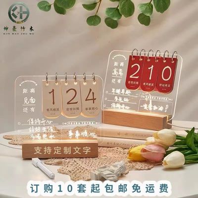倒计时器提醒牌离中考高考提示天数亚克力立牌日历墙贴电子显示器