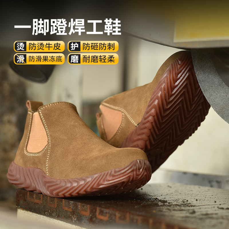 电焊专用劳保鞋男士钢包头防砸防刺穿夏季透气防臭牛皮防烫焊工鞋
