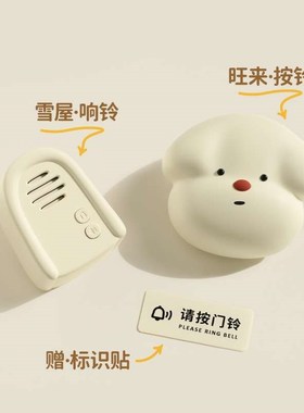 旺来门铃家用自发电门铃远距离感应分体式免布线手按门铃响铃
