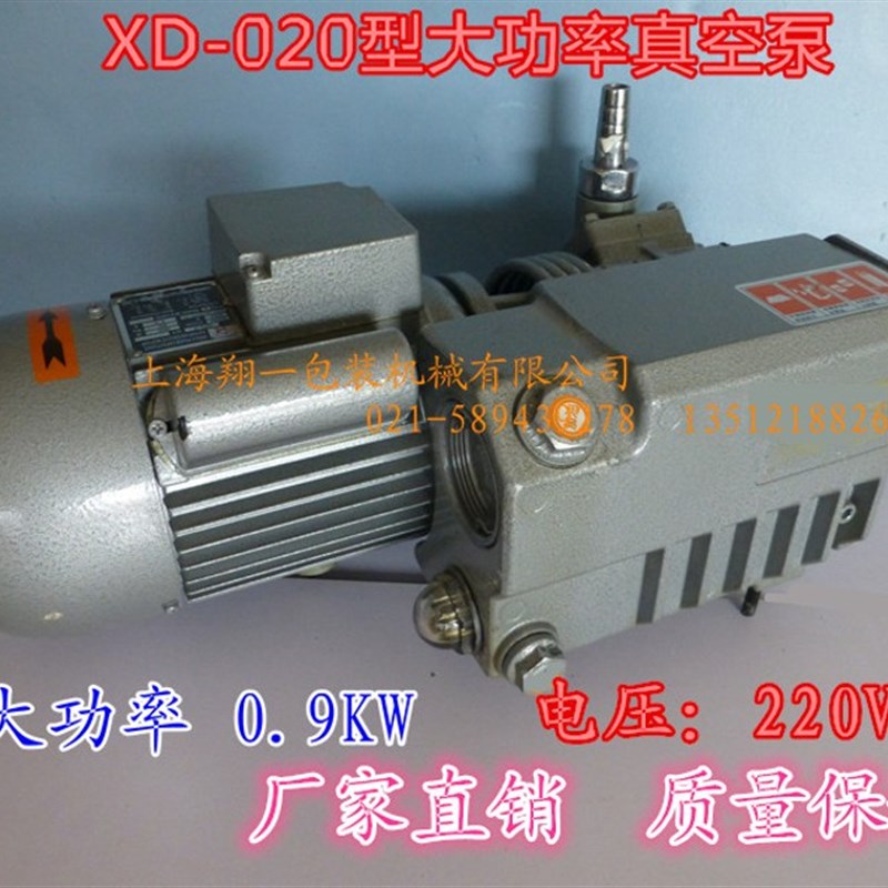 XD-020旋片式真空泵/真空包装机配件适合各种真空设备抽气/吸气泵