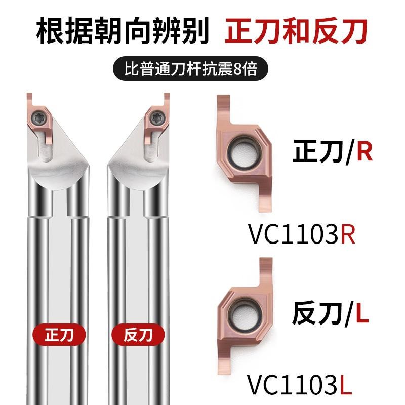 小径端面槽刀内孔切槽刀粒VC1103切刀切断刀高速钢刀杆S10K-SVNFR