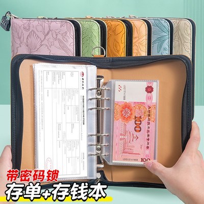 拉链包款浮雕花纹存单收纳本密码锁多功能票据2025新款现金存钱本