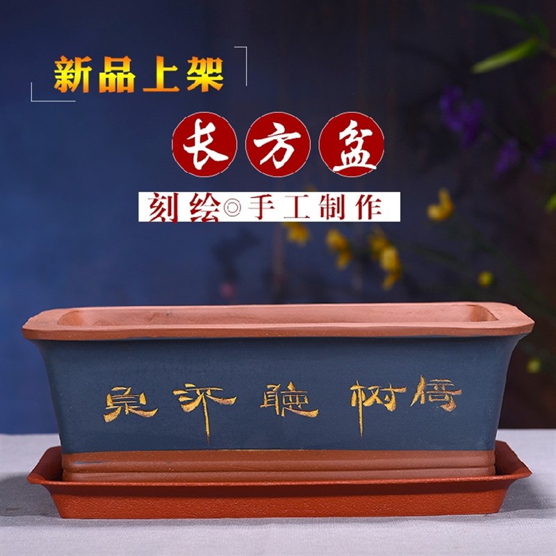 紫砂花盆特大长方形盆景盆假山盆树桩绿萝植物盆栽创意口径陶瓷盆