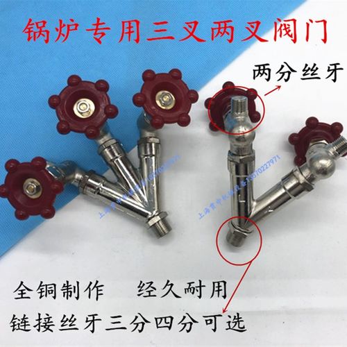 锅炉两叉 三叉 出汽门 电加热蒸汽发生器门放气关 锅炉球