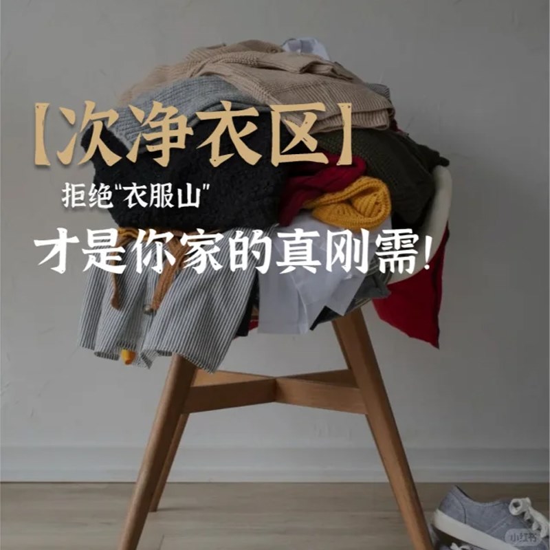 次净衣怎么收纳?轻奢晾衣架落地卧室内挂衣架移动衣帽管道清洁棒