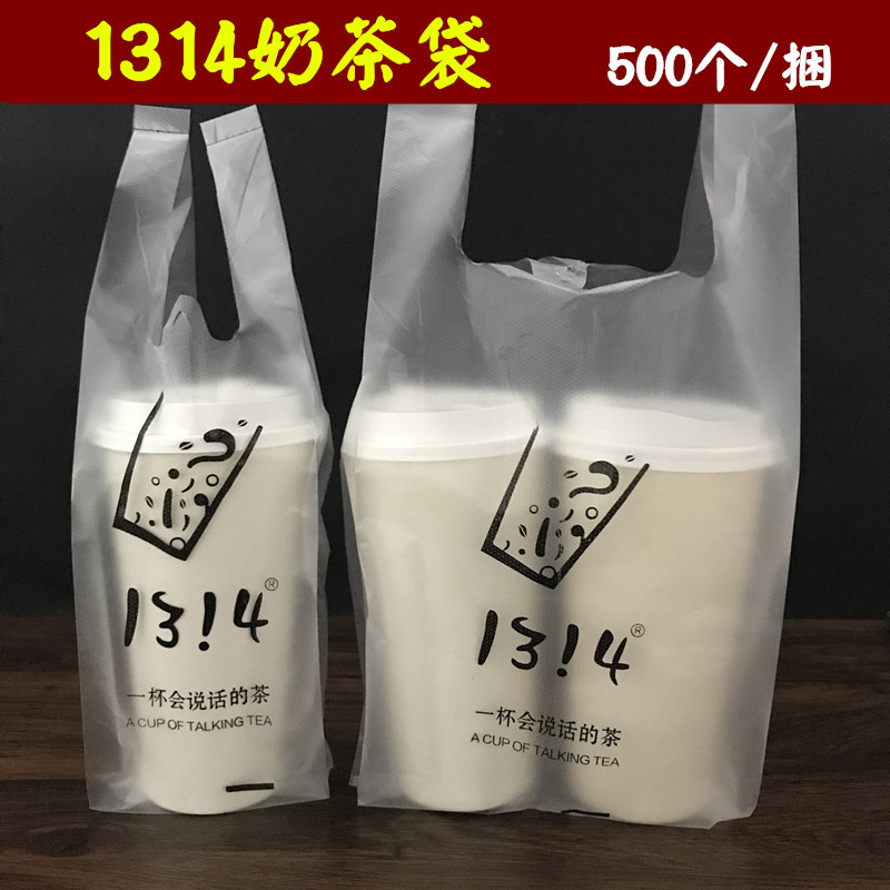 鹿角巷单杯袋皇茶袋子定做打包带手提外卖包装袋一次性奶茶打包袋