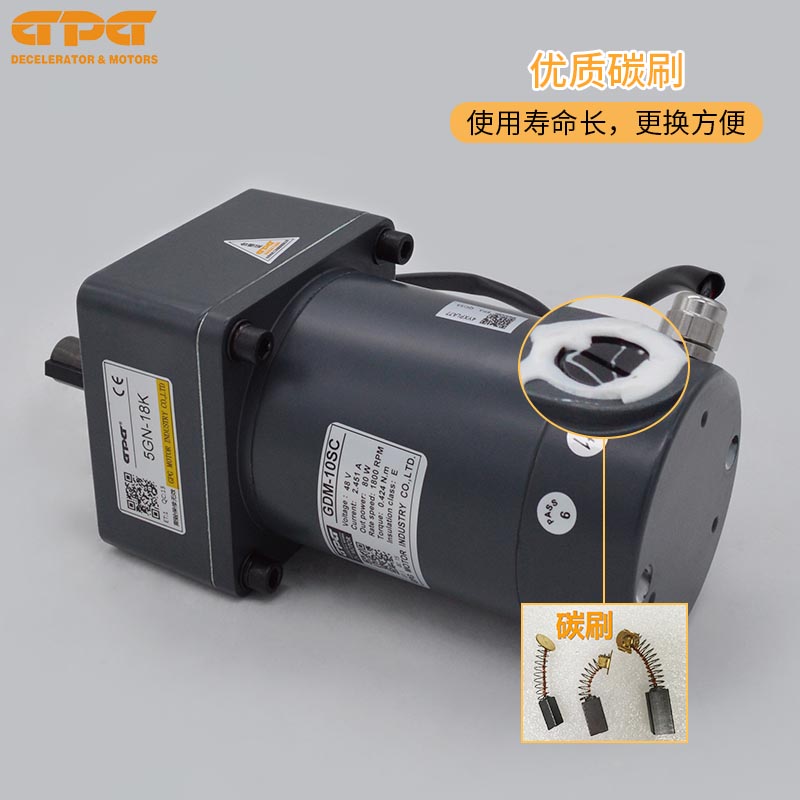 台邦GPG 洗地机专用 80W直流电机直流齿轮减速马达DC48V 调速电机