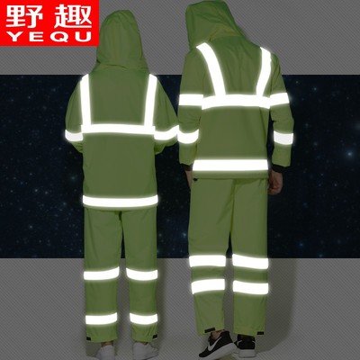 野趣轻薄透气雨衣雨裤装用分体式荧光绿反光执勤防水雨衣