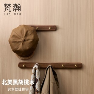 梵瀚实木门后挂衣架墙上壁挂玄关卧室排钩免打孔衣帽挂钩