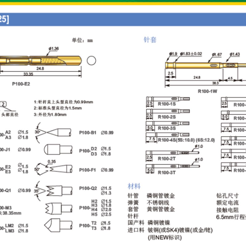 华荣探针PA100-H6 3.0细齿梅花头测试针1.36*33.35mm弹簧导电顶针