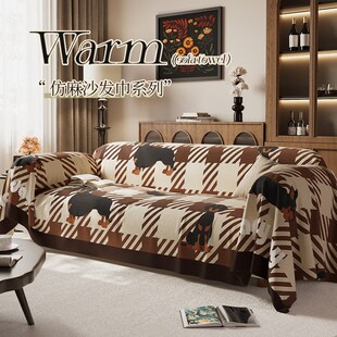 卡通沙发盖巾四季通用级感防滑沙发布盖布新款沙发罩防尘