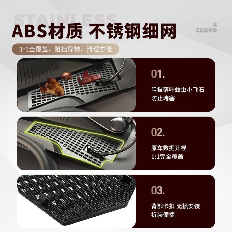 款极氪机舱防尘罩空调进气风口罩阻绝异物金属防尘防虫网,汽车用品/电子/清洗/改装,汽车防虫网,淘宝优惠券,粉丝福利购,淘宝优惠卷