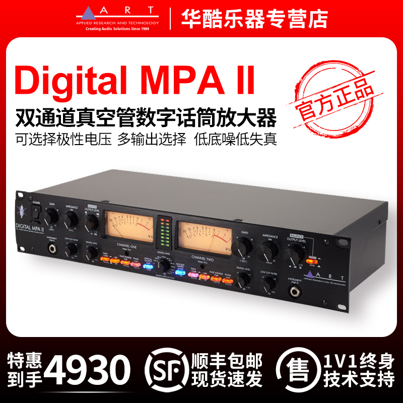 ART Digital MPA II双通道真空管数字话放话筒放大器adat AES/EBU
