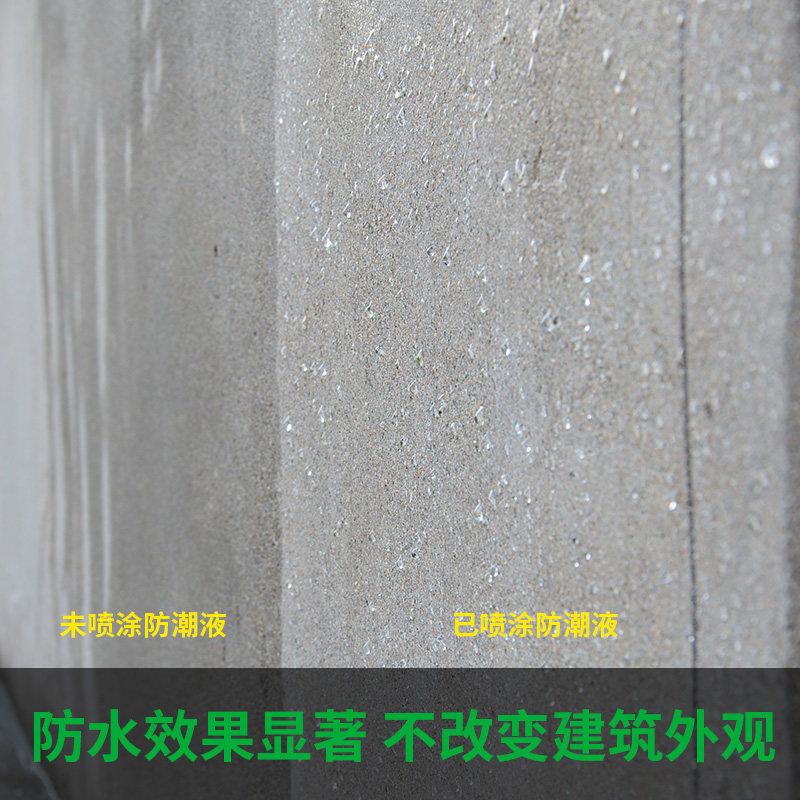 客唐防潮液地下室别墅仓库一楼墙面地面防潮防水喷剂材料涂料,基础建材,防水涂料,淘宝优惠券,粉丝福利购,淘宝优惠卷