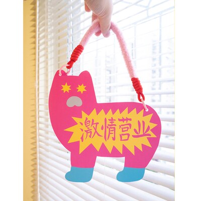 林李婆婆激情营业挂件小饰品创意装饰治愈搞怪挂饰开门接客牌