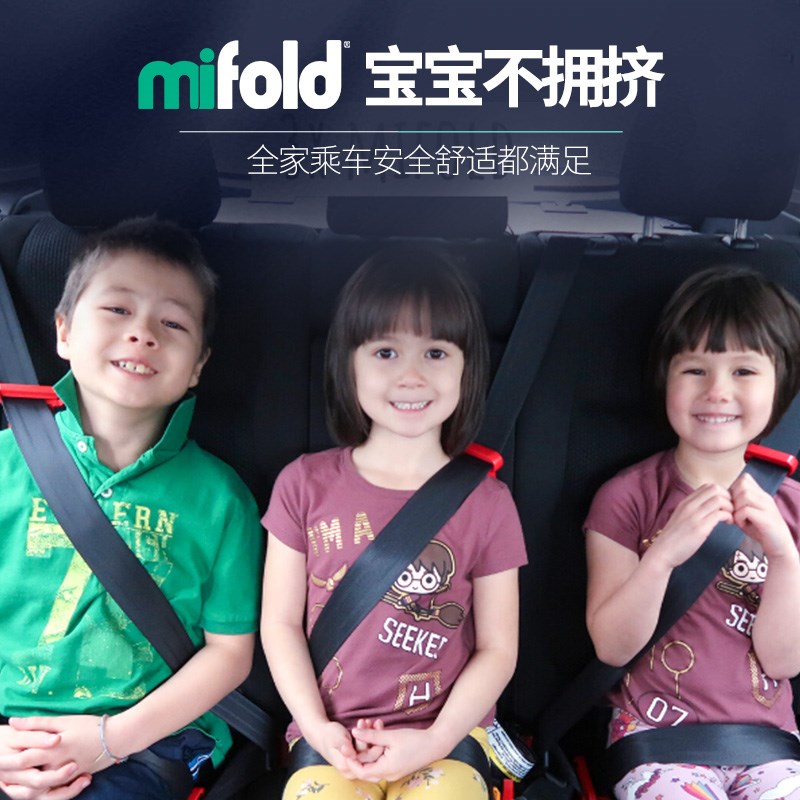 mifold儿童安全座椅约3-4岁-12岁大童宝宝车载汽车用简单便携