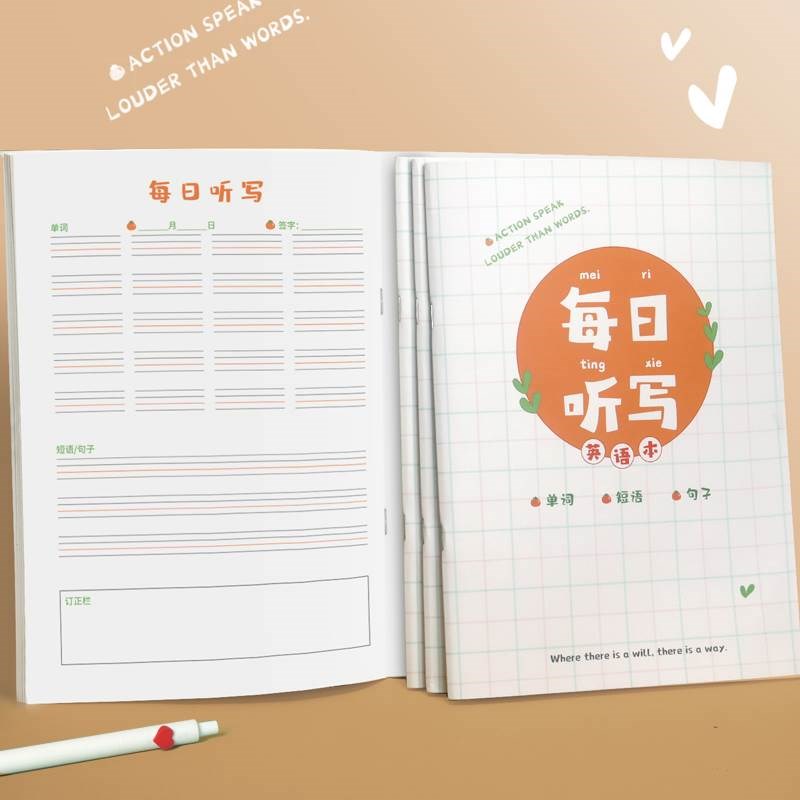 用B5英语本每日听写本打卡英文课本单词短语句子每日默写本阅读