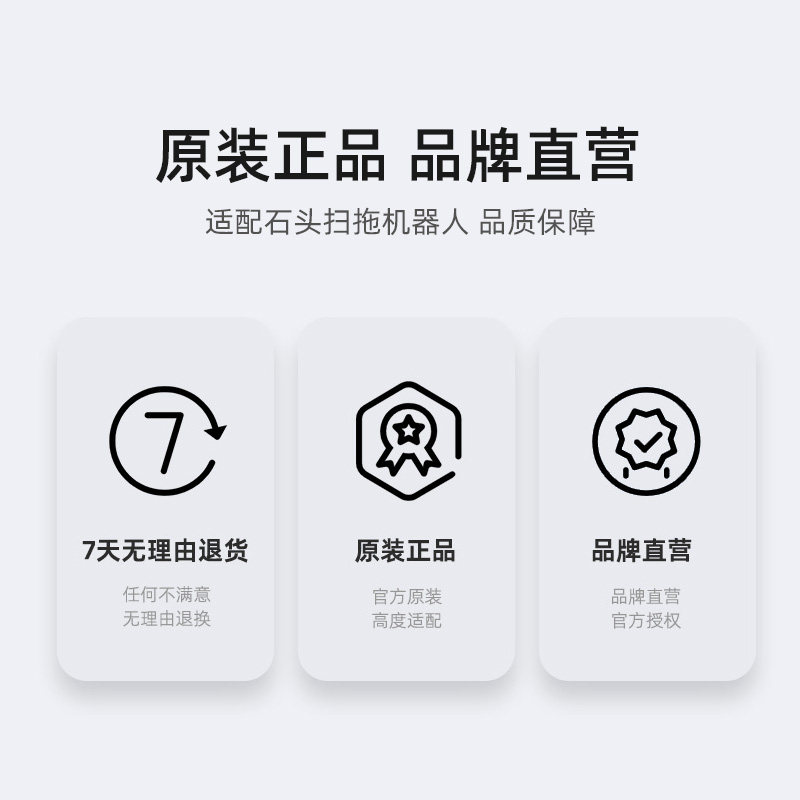 原厂 石头扫地机器人地面洁液洗地机,生活电器,洗地机配件/耗材,淘宝优惠券,粉丝福利购,淘宝优惠卷