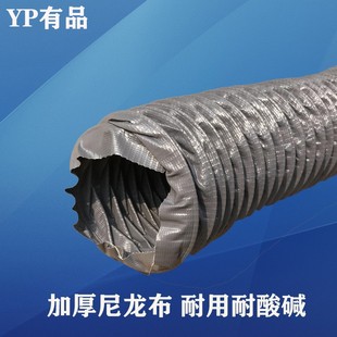 高温尼龙布风管管道防火排风管排气通风软管带钢丝伸缩风管