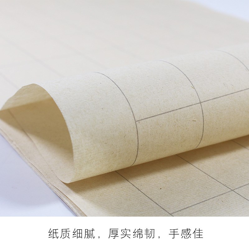 纯手工毛边纸篆书隶书用纸小篆练习纸练毛笔字方格纸日课纸