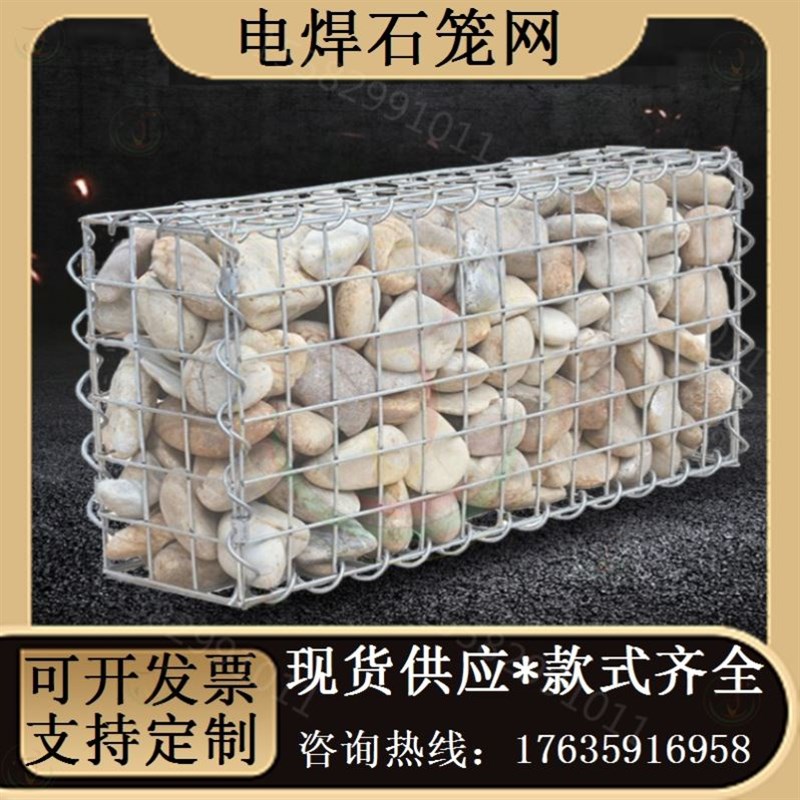 装饰园林河道铁丝网挡墙金属别墅公园电焊石笼网镀锌护栏网景区