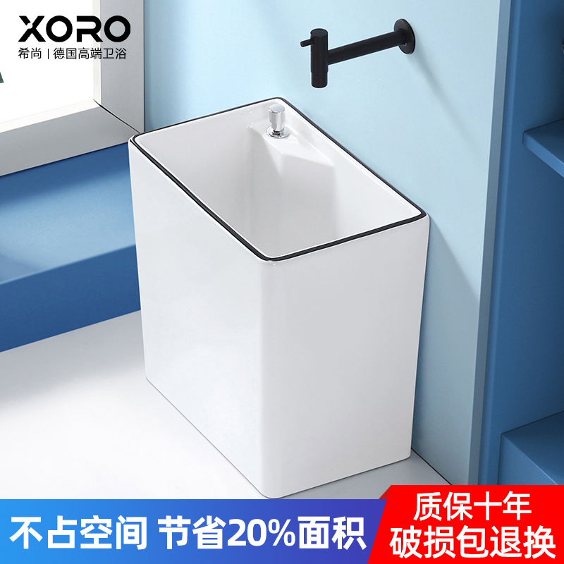 德国xoro拖把池家用阳台卫生间拖布池落地式陶瓷墩布池拖地盆小号