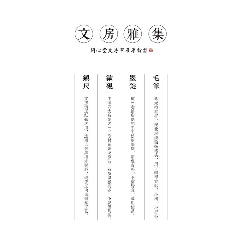 问心堂文房雅集练字级礼品收藏礼盒装高档砚台墨条歙砚书法笔墨砚,文具电教/文化用品/商务用品,文房四宝,淘宝优惠券,粉丝福利购,淘宝优惠卷