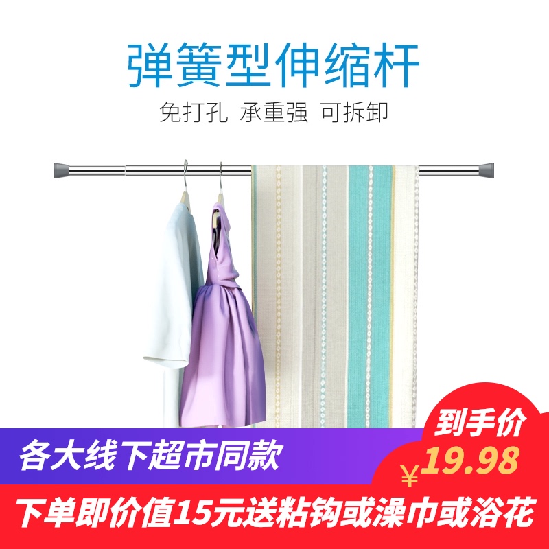动动手伸缩杆卫生间免打孔浴室浴帘杆简易窗帘杆晾衣挂衣杆