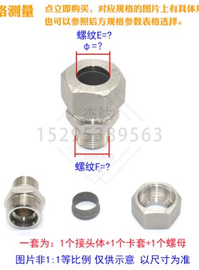 DTNH型2度锥卡配螺母直通接头重型英锥螺纹
