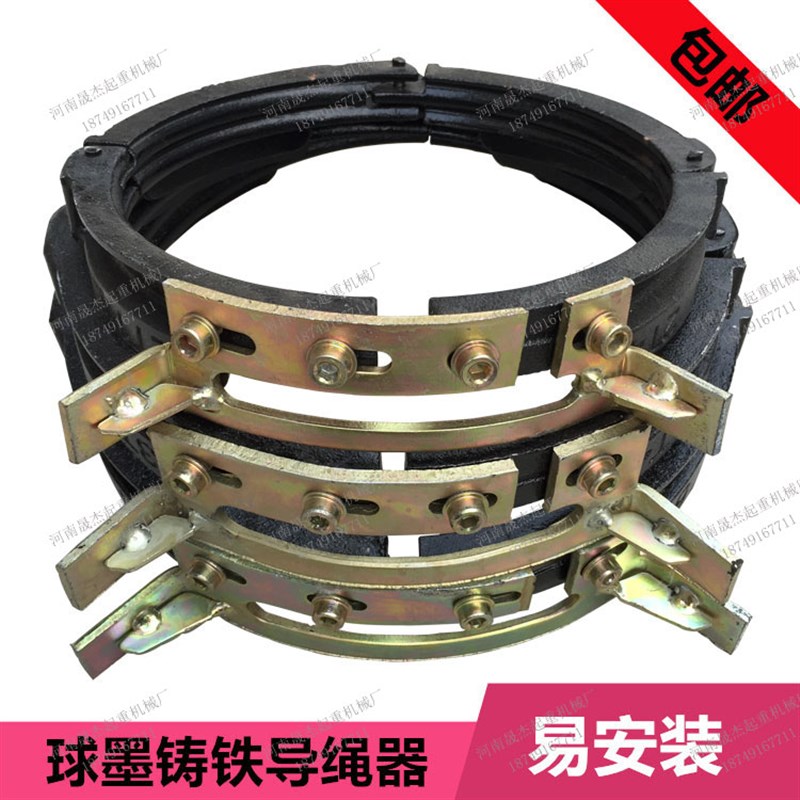 电动葫芦导绳器 1T2TT5T10T1吨钢丝绳电葫芦新型球墨铸铁导绳器