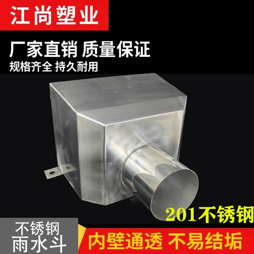 Водосточный желоб из нержавеющей стали 110, желоб для протечек, боковое сливное ведро, квадратная воронка для воды, сливное отверстие, водосточный желоб национального стандарта