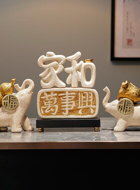 电视柜装饰摆件家和万事兴招财兔子客厅家用玄关酒柜乔迁新居礼品