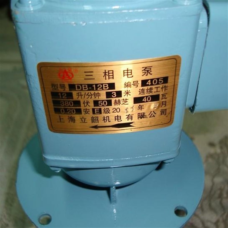 新款DB12A/B三相v电泵/40W机床冷却泵/机床油泵