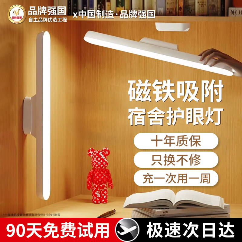 【官方正品】磁吸护眼台灯宿舍灯壁挂酷毙灯学生学习专用卧室阅读