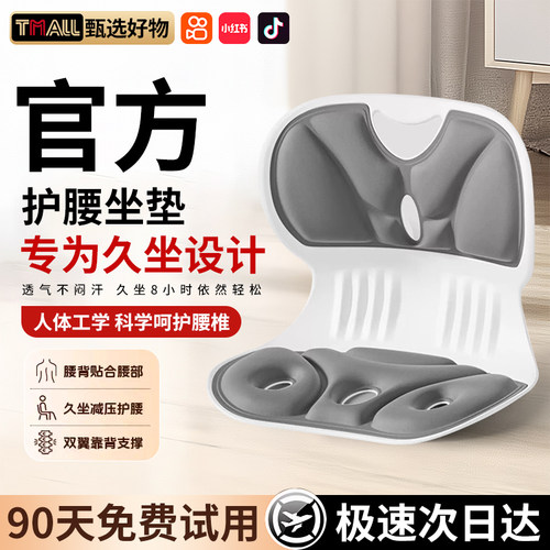 【官方正品】护腰坐垫人体工学久坐不累神器腰托靠垫一体办公室