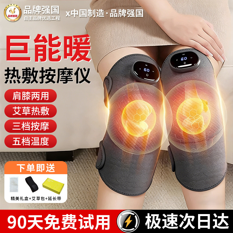 【官方正品】智能膝盖热敷按摩仪发热护膝中老年人老寒腿理疗神器,个人护理/保健/按摩器材,膝盖/膝部按摩器,淘宝优惠券,粉丝福利购,淘宝优惠卷