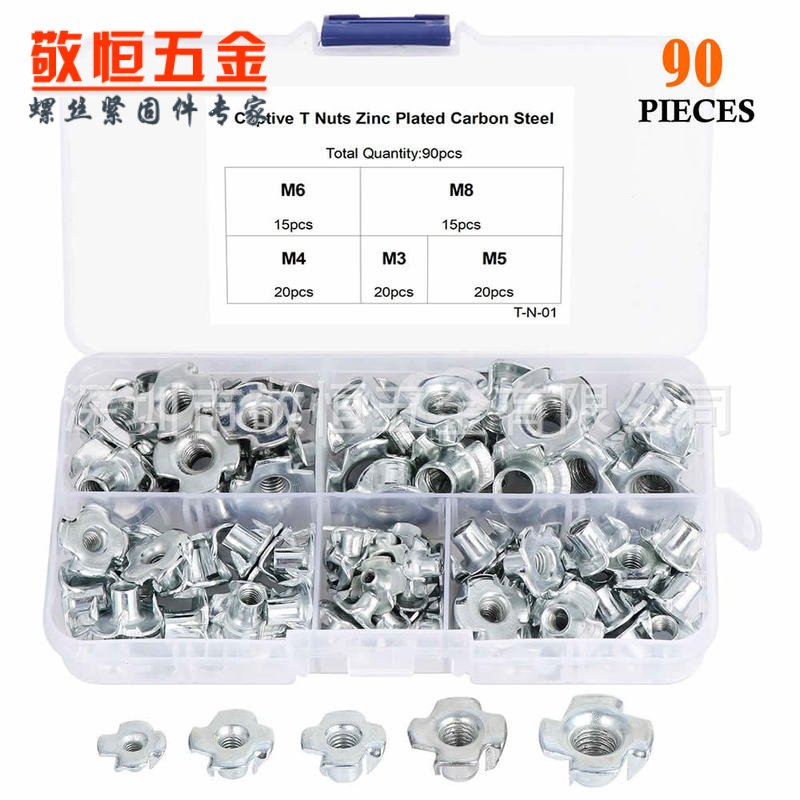 90pcs 家具四爪螺母M3/M4/M5/M6/M8 螺丝套装