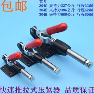 快速夹具压紧器304C304E304H305C305E305H快速夹钳工装 推拉式 夹钳